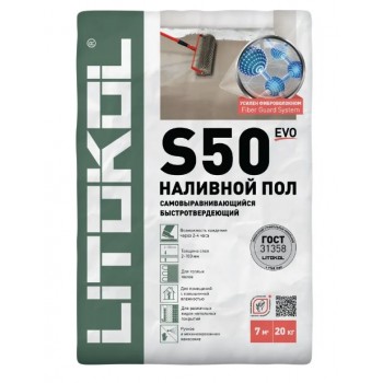 Наливной пол Литокол Литолив S50 Самовыравнивающаяся смесь 20 кг